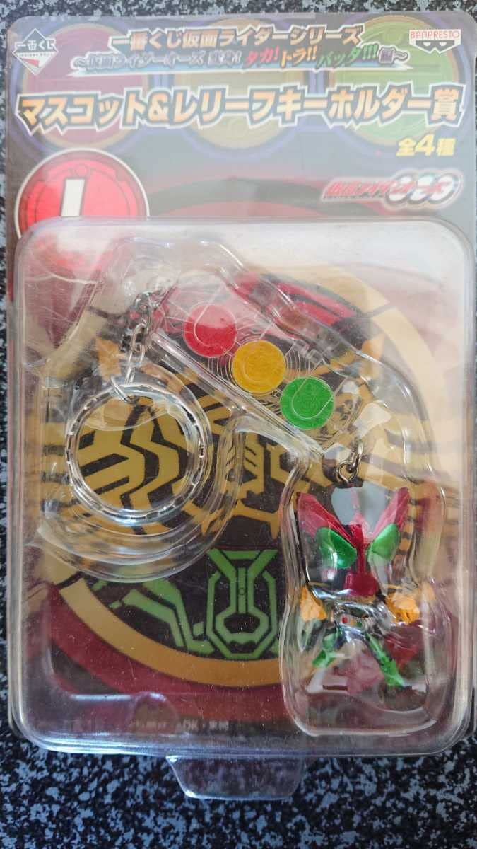 ꫛ*て様 CYCLONE & JOKER キーアイテムセット